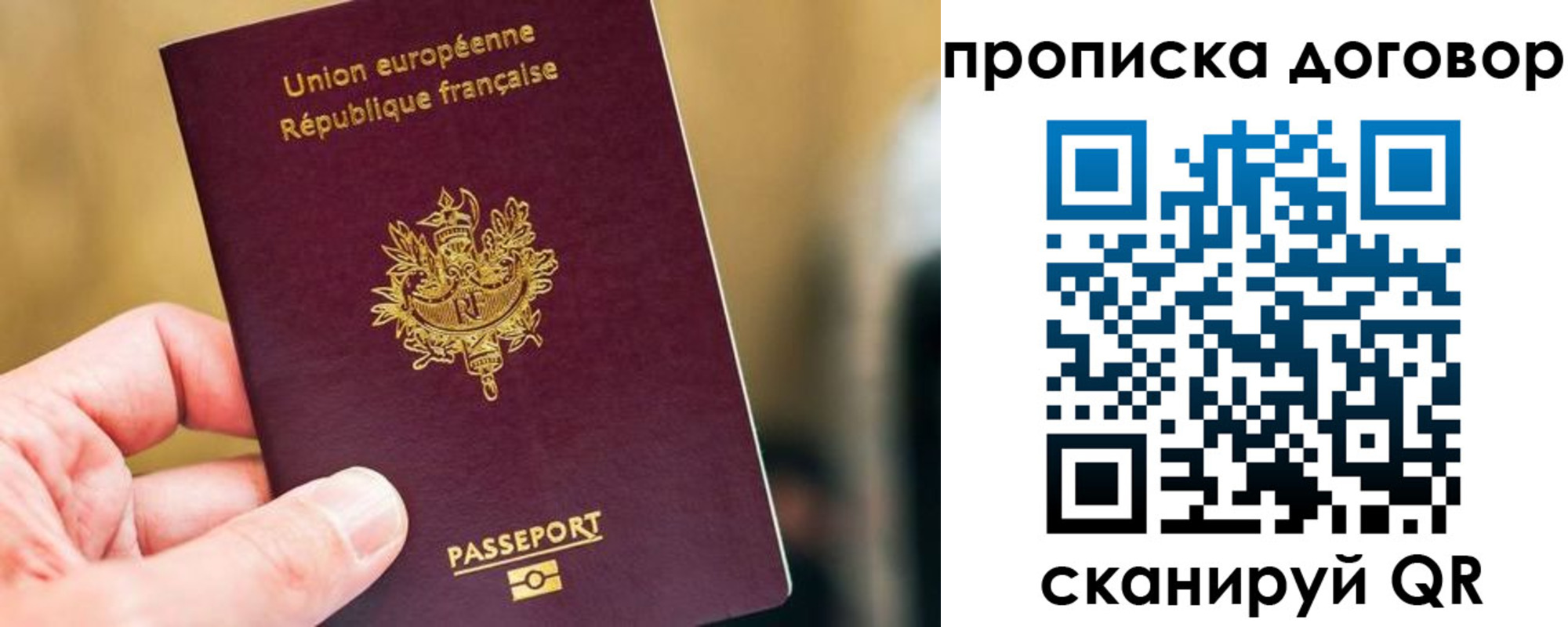 временная регистрация для школы в Тверской области