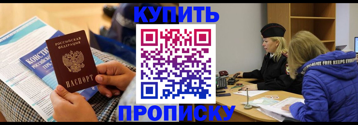 временная регистрация законно в Тверской области