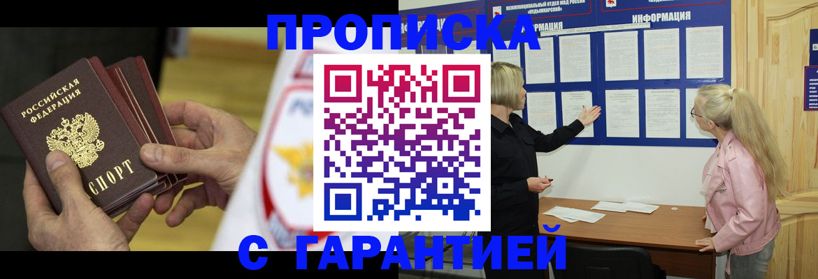 прописка иностранных граждан в Тверской области