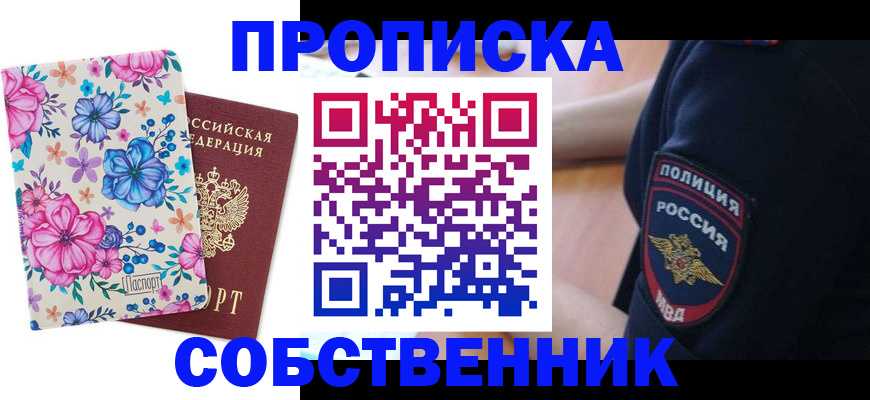 временная регистрация гарантия в Тверской области